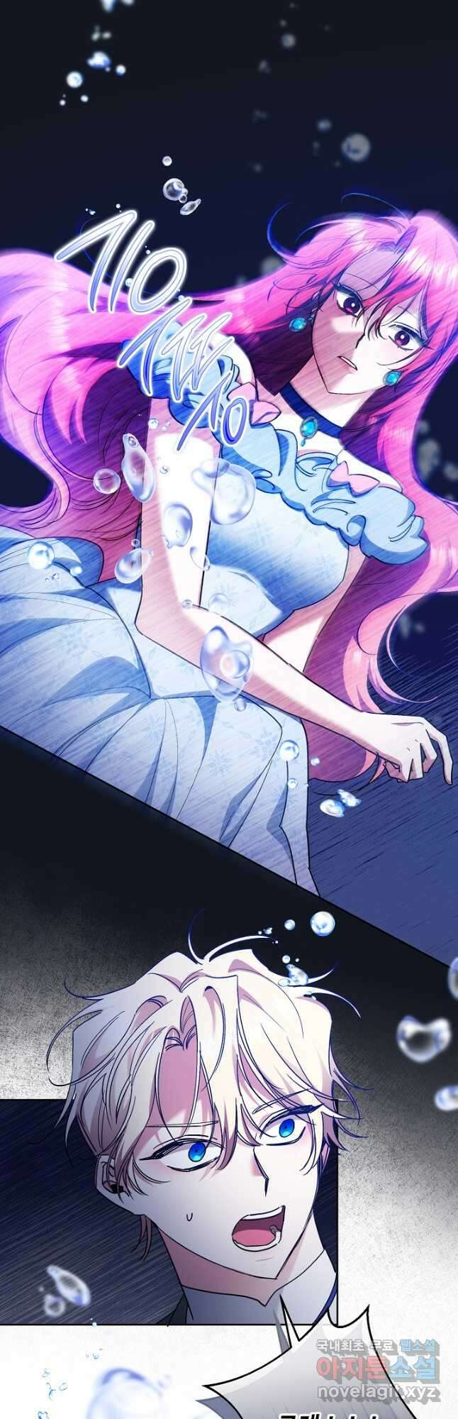 자격 미달 황후라 죄송합니다 25화 16