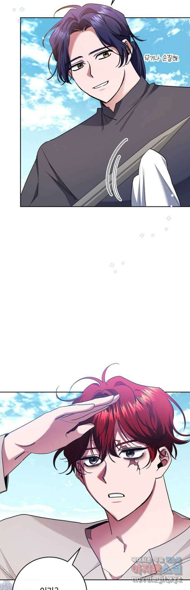 자격 미달 황후라 죄송합니다 25화 20