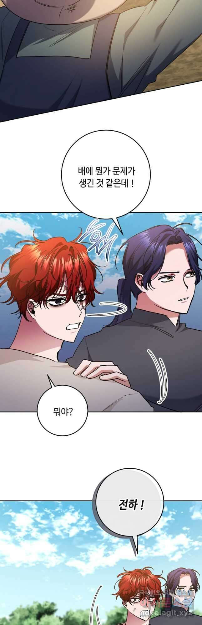 자격 미달 황후라 죄송합니다 25화 22