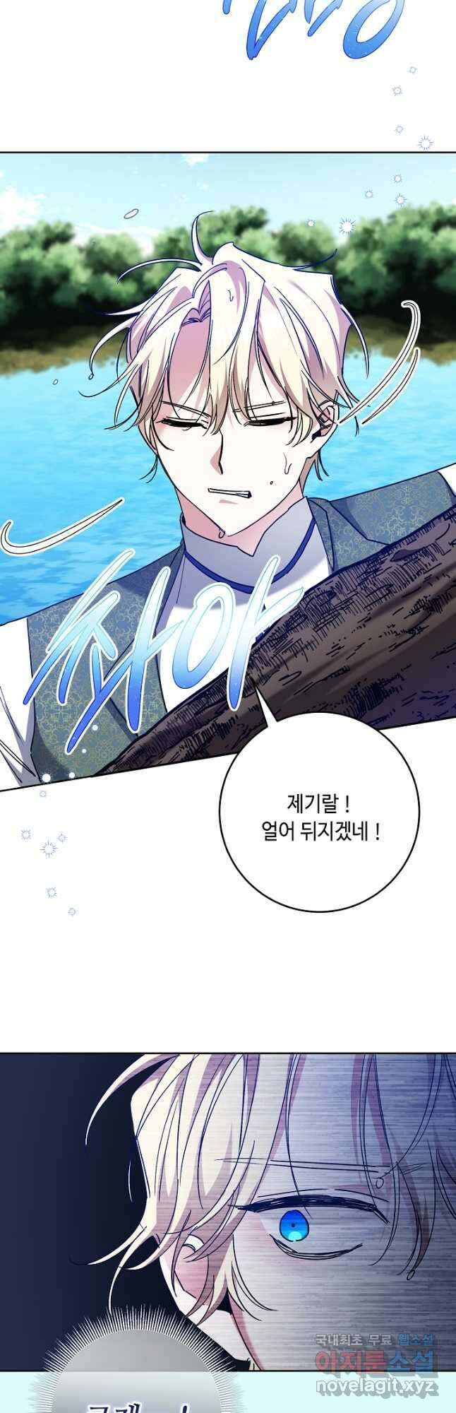 자격 미달 황후라 죄송합니다 25화 24