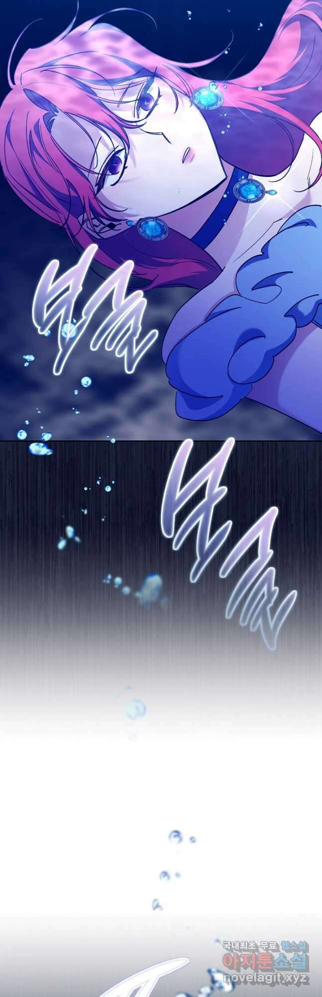 자격 미달 황후라 죄송합니다 25화 28