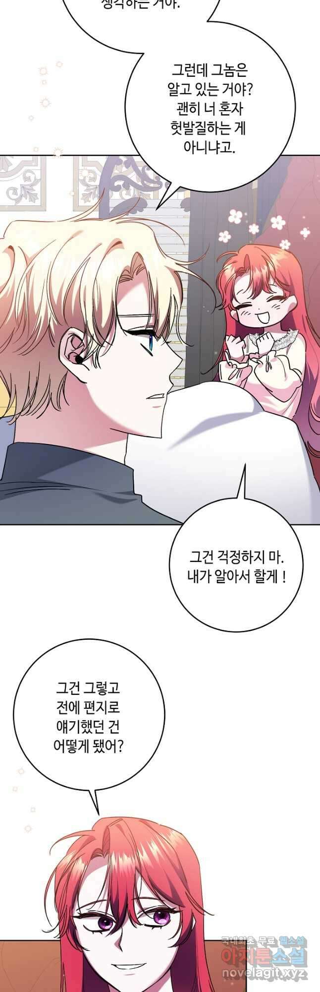 자격 미달 황후라 죄송합니다 25화 39