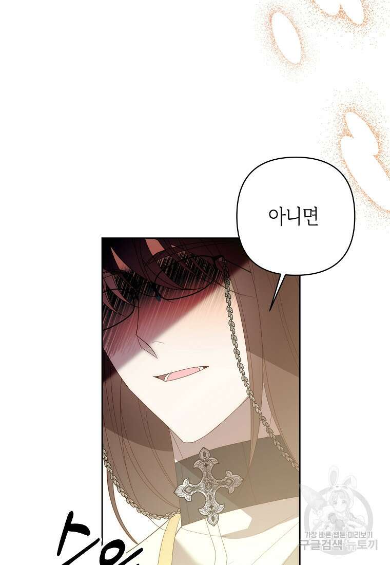 회귀한 김에 복수하겠습니다 68화 16