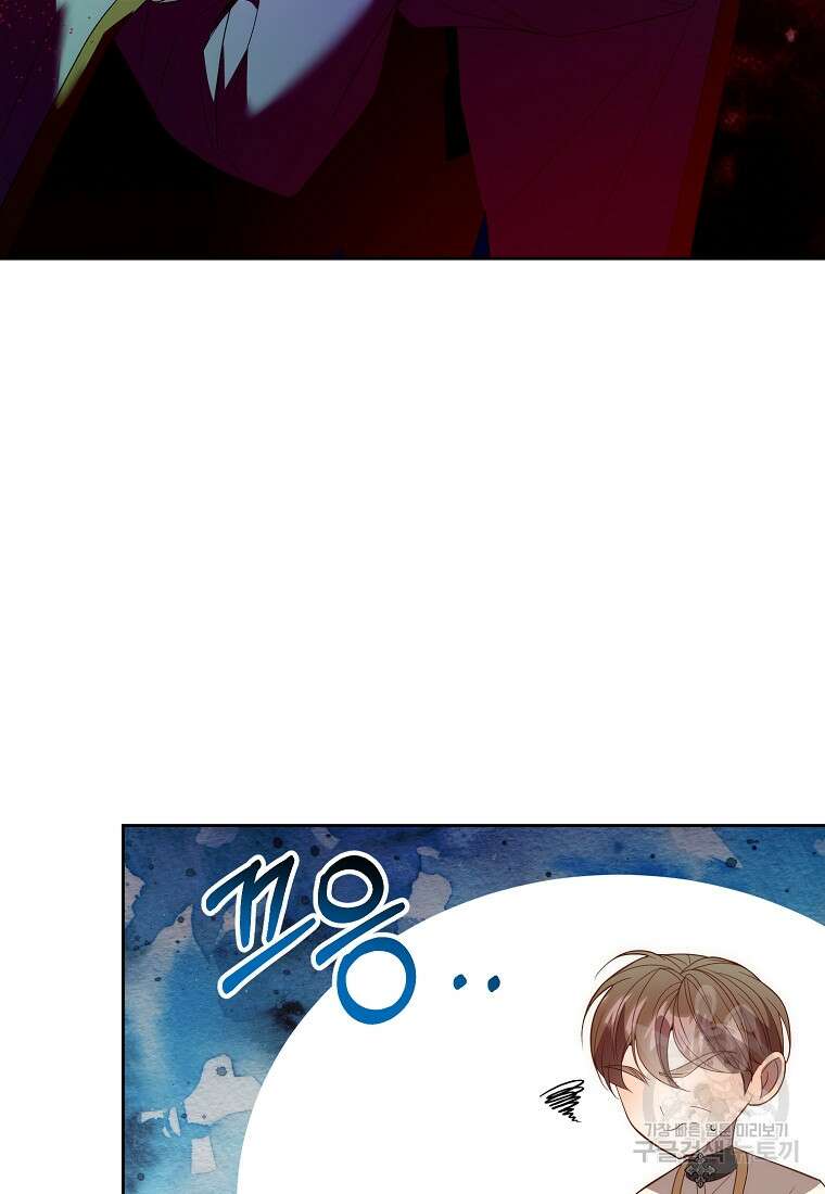 회귀한 김에 복수하겠습니다 68화 19