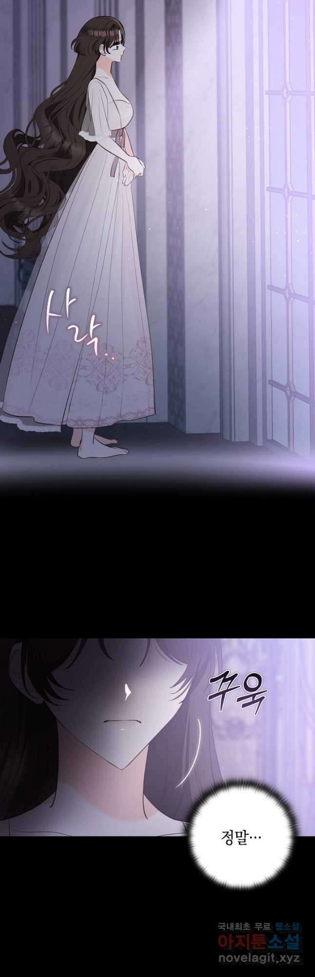 밤은 두 개의 이름을 가지고 있다 28화 4