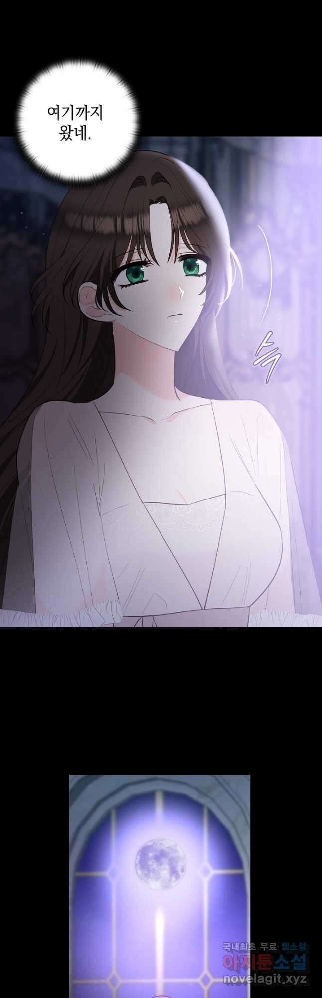 밤은 두 개의 이름을 가지고 있다 28화 5