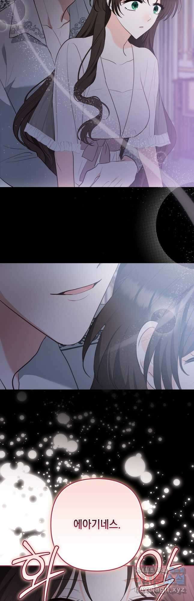 밤은 두 개의 이름을 가지고 있다 28화 7