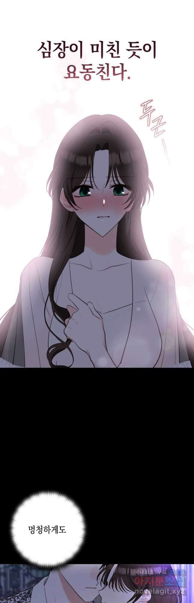 밤은 두 개의 이름을 가지고 있다 28화 9