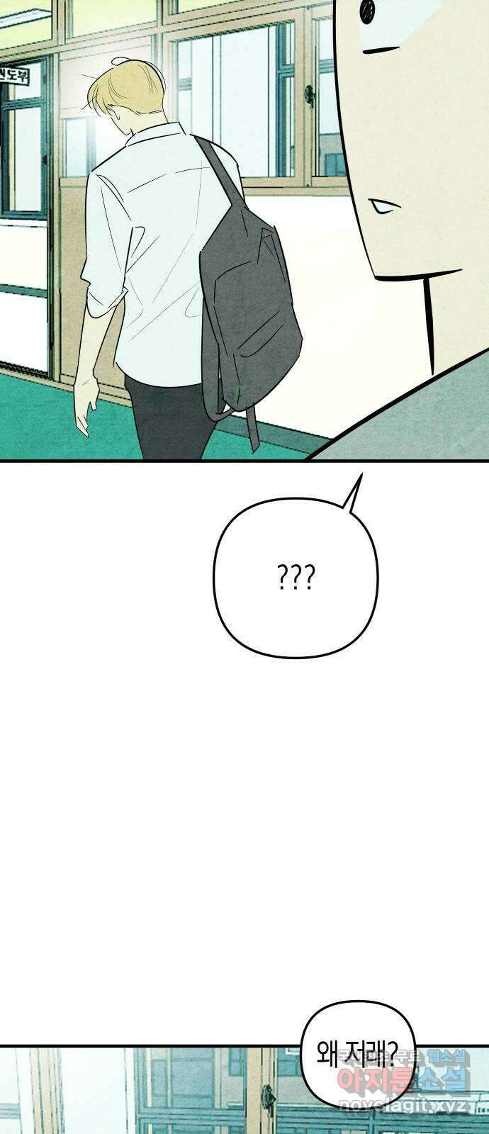 너를 돌려차는 방법 44화 3