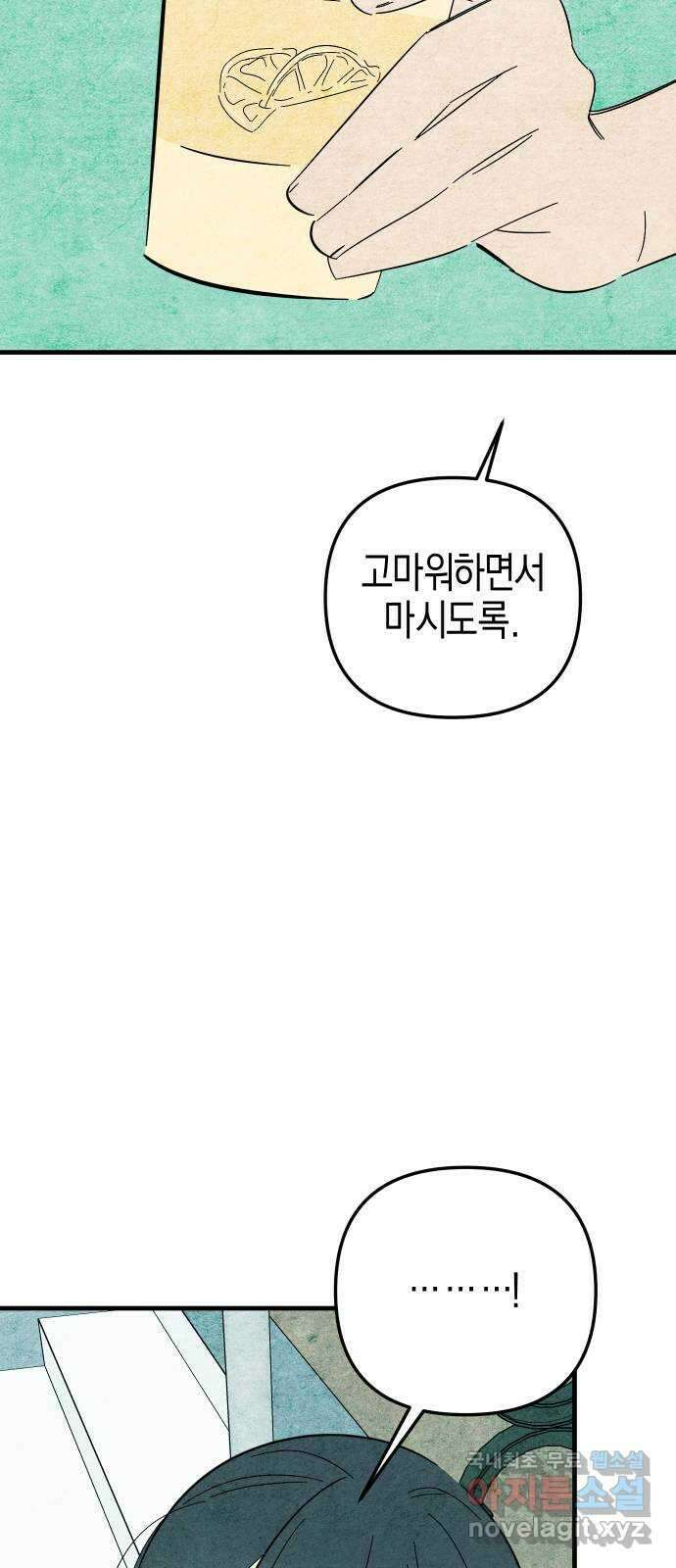 너를 돌려차는 방법 44화 10