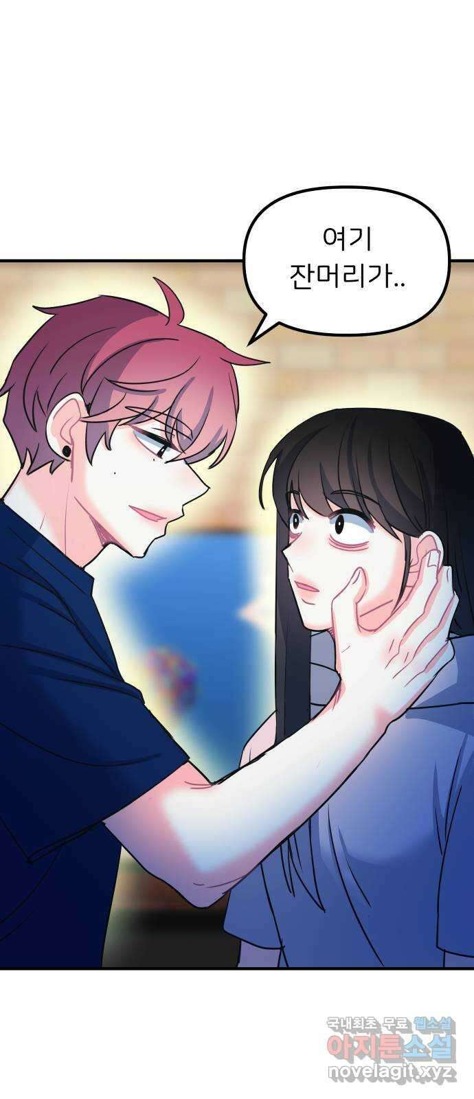 메리의 불타는 행복회로 63화 메리에 대하여 6 2