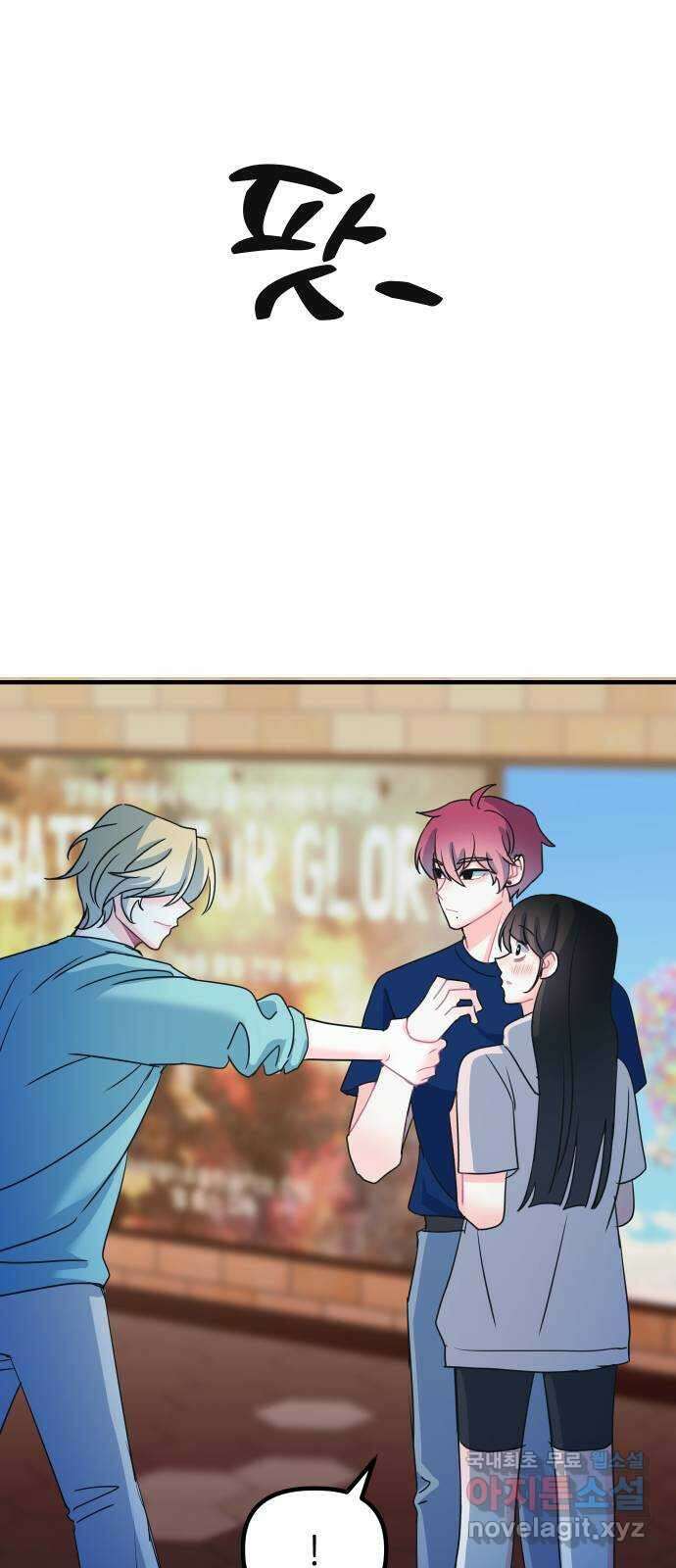 메리의 불타는 행복회로 63화 메리에 대하여 6 3
