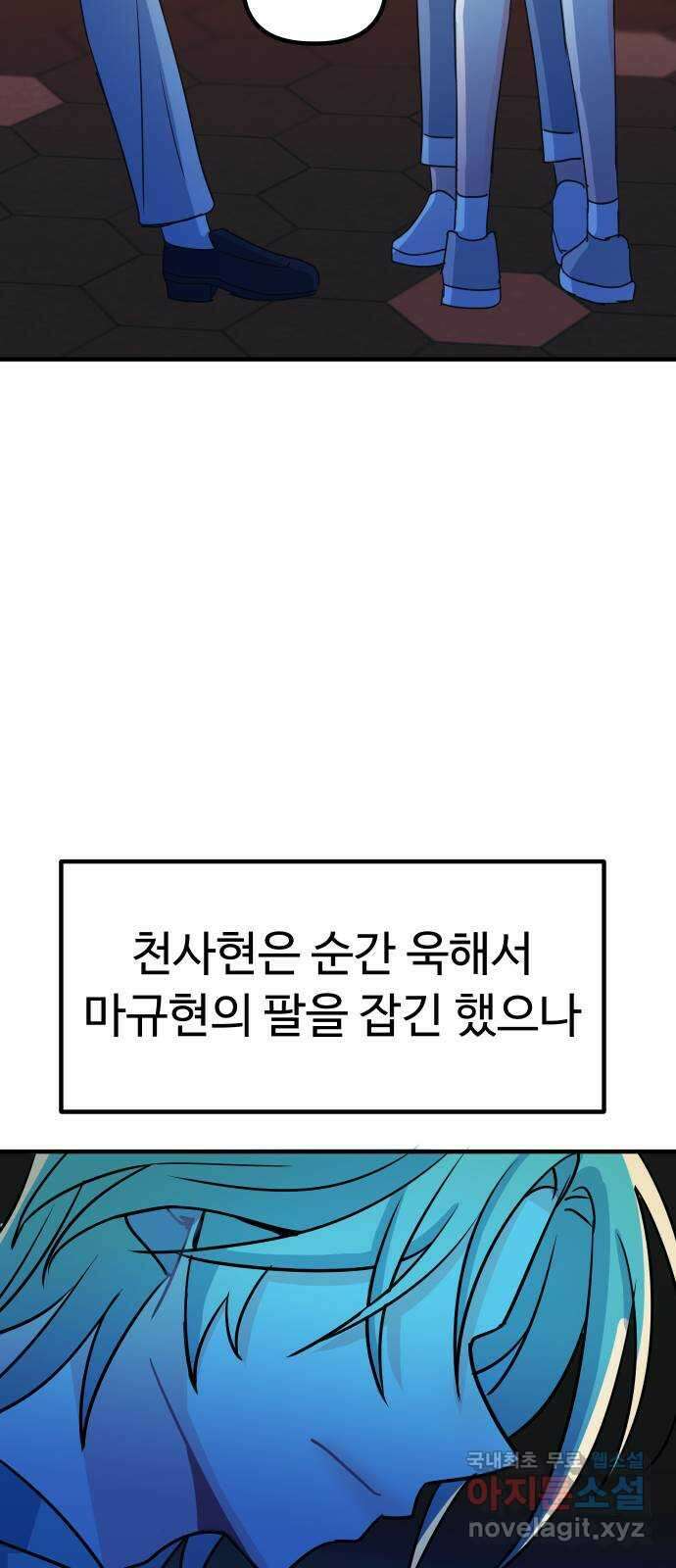 메리의 불타는 행복회로 63화 메리에 대하여 6 4