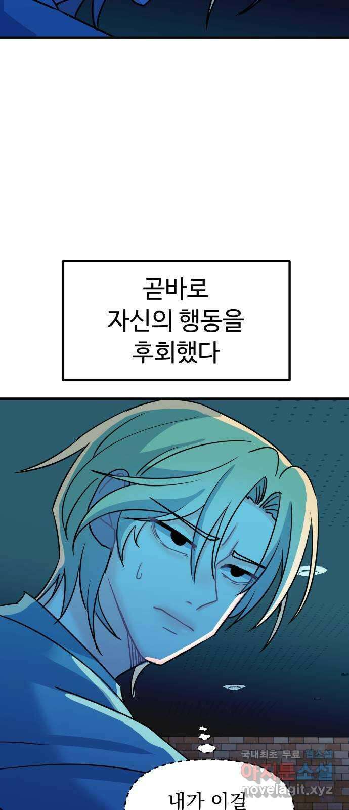 메리의 불타는 행복회로 63화 메리에 대하여 6 5