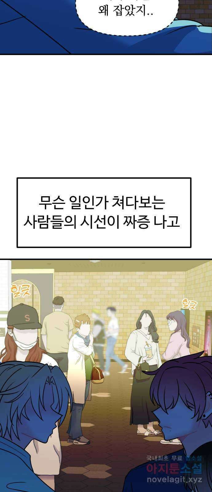 메리의 불타는 행복회로 63화 메리에 대하여 6 6