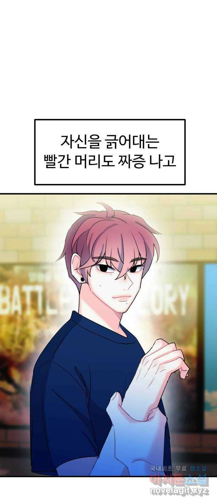 메리의 불타는 행복회로 63화 메리에 대하여 6 8