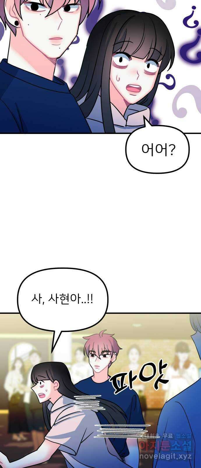 메리의 불타는 행복회로 63화 메리에 대하여 6 13