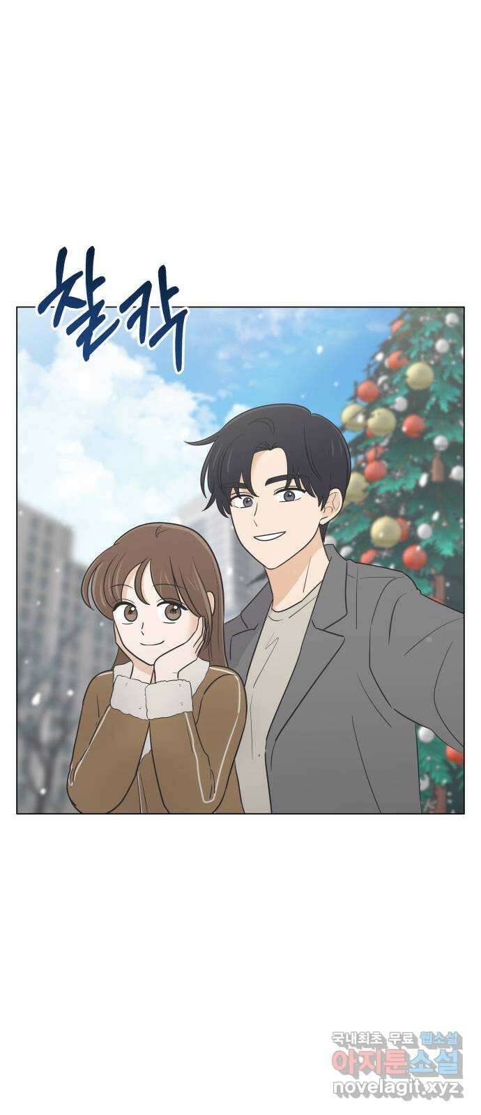 세번째 로망스 64화. 운수 좋은 날 1