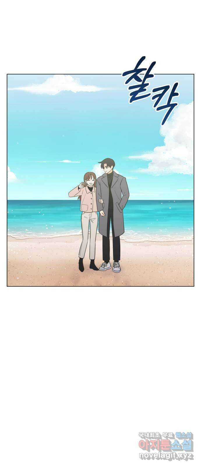 세번째 로망스 64화. 운수 좋은 날 2