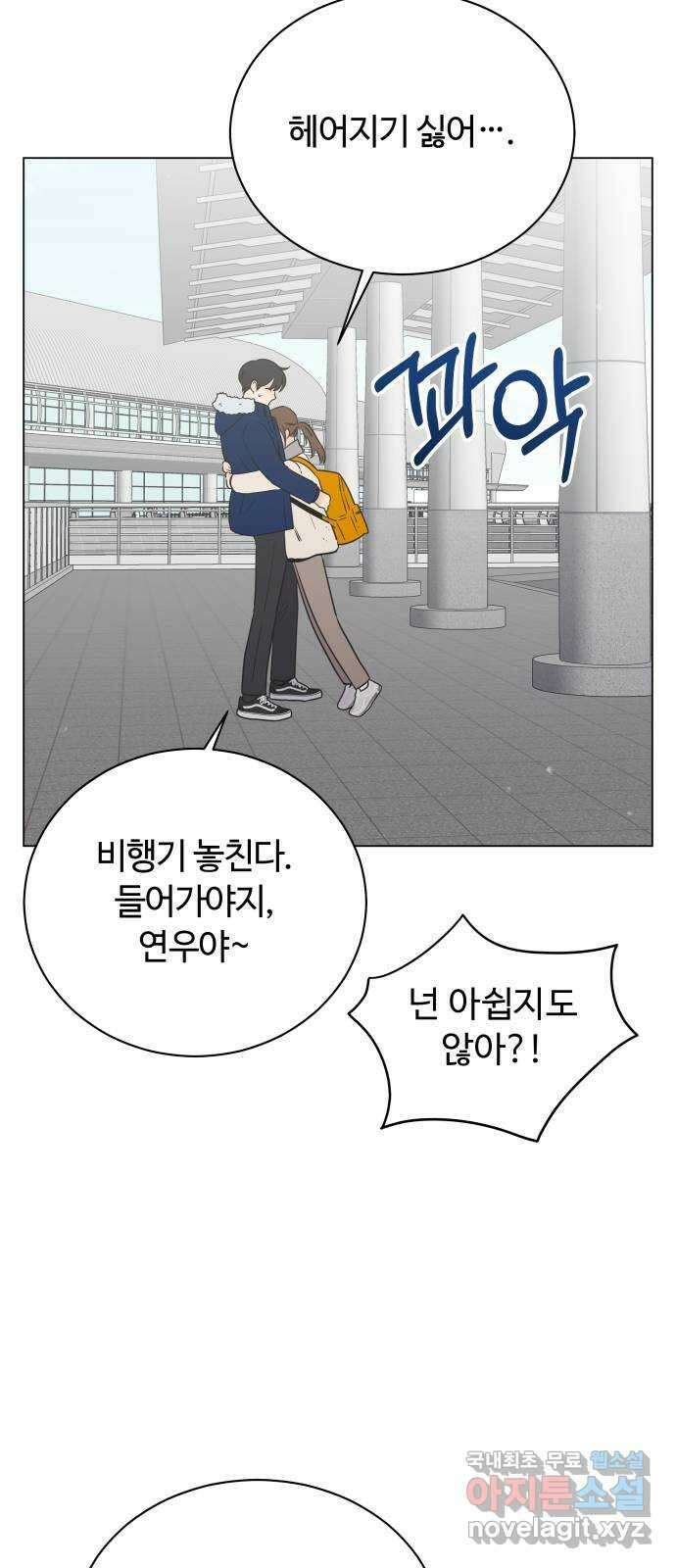 세번째 로망스 64화. 운수 좋은 날 5