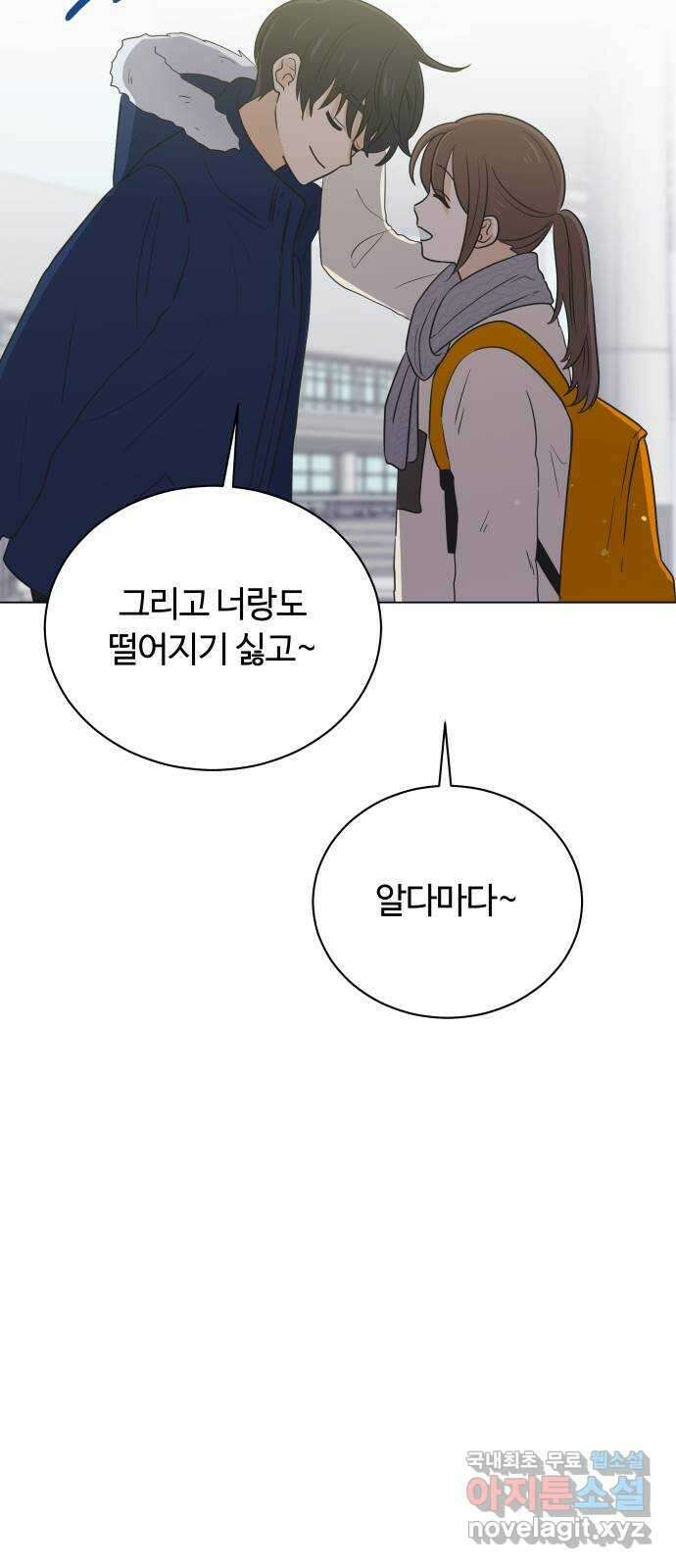 세번째 로망스 64화. 운수 좋은 날 13
