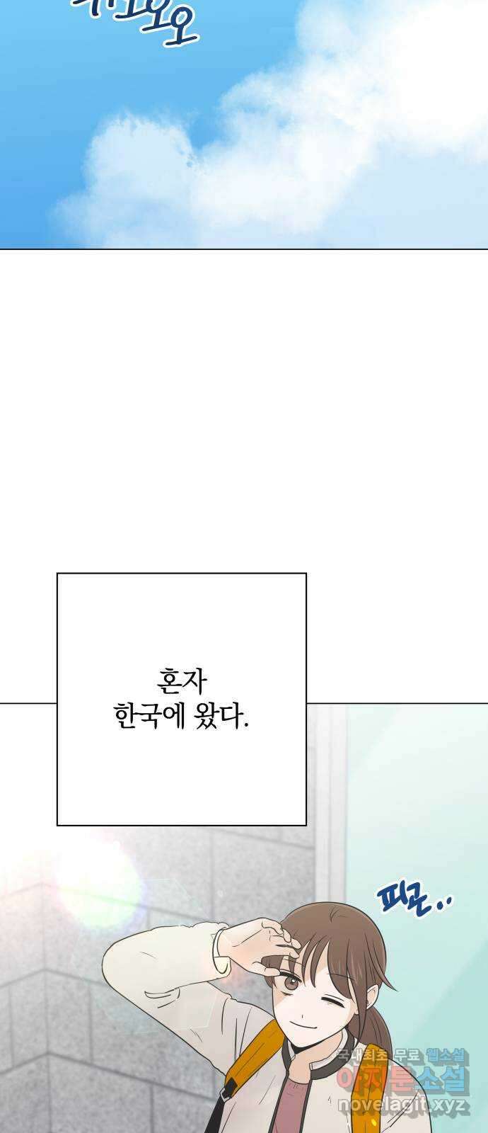 세번째 로망스 64화. 운수 좋은 날 15