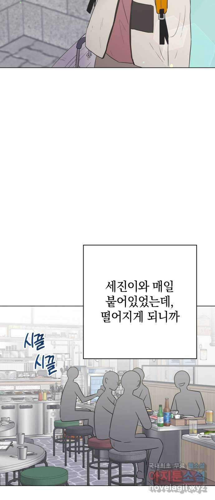 세번째 로망스 64화. 운수 좋은 날 16