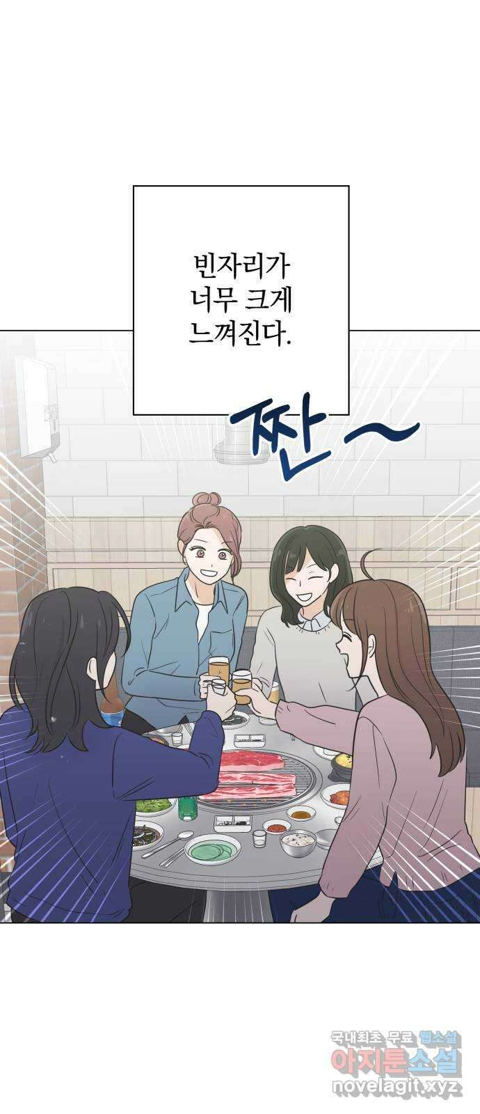 세번째 로망스 64화. 운수 좋은 날 17