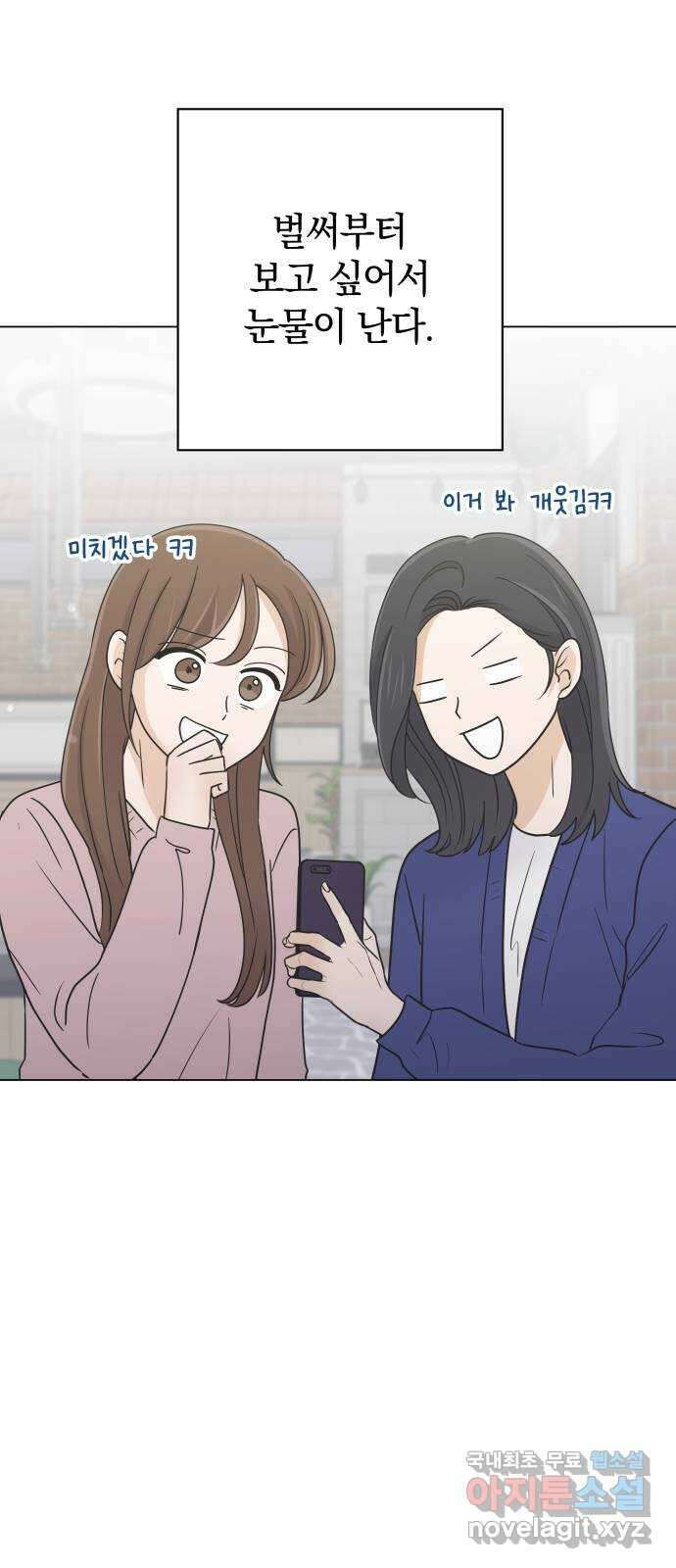 세번째 로망스 64화. 운수 좋은 날 18