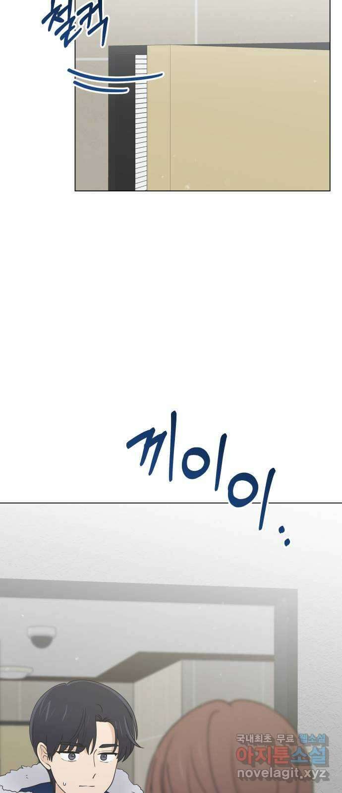 세번째 로망스 64화. 운수 좋은 날 25