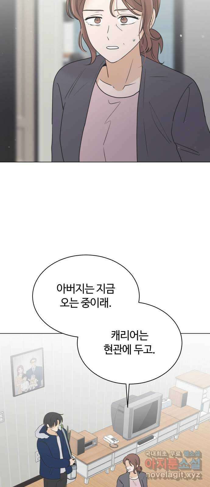 세번째 로망스 64화. 운수 좋은 날 27