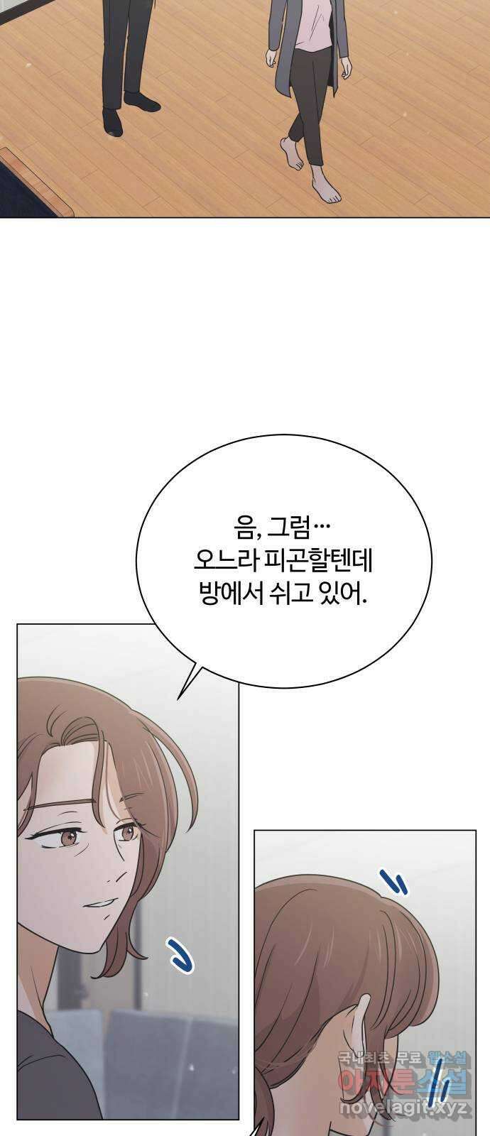 세번째 로망스 64화. 운수 좋은 날 28