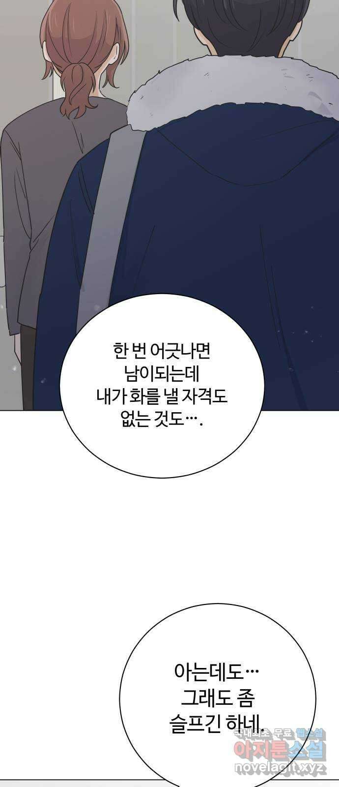 세번째 로망스 64화. 운수 좋은 날 30