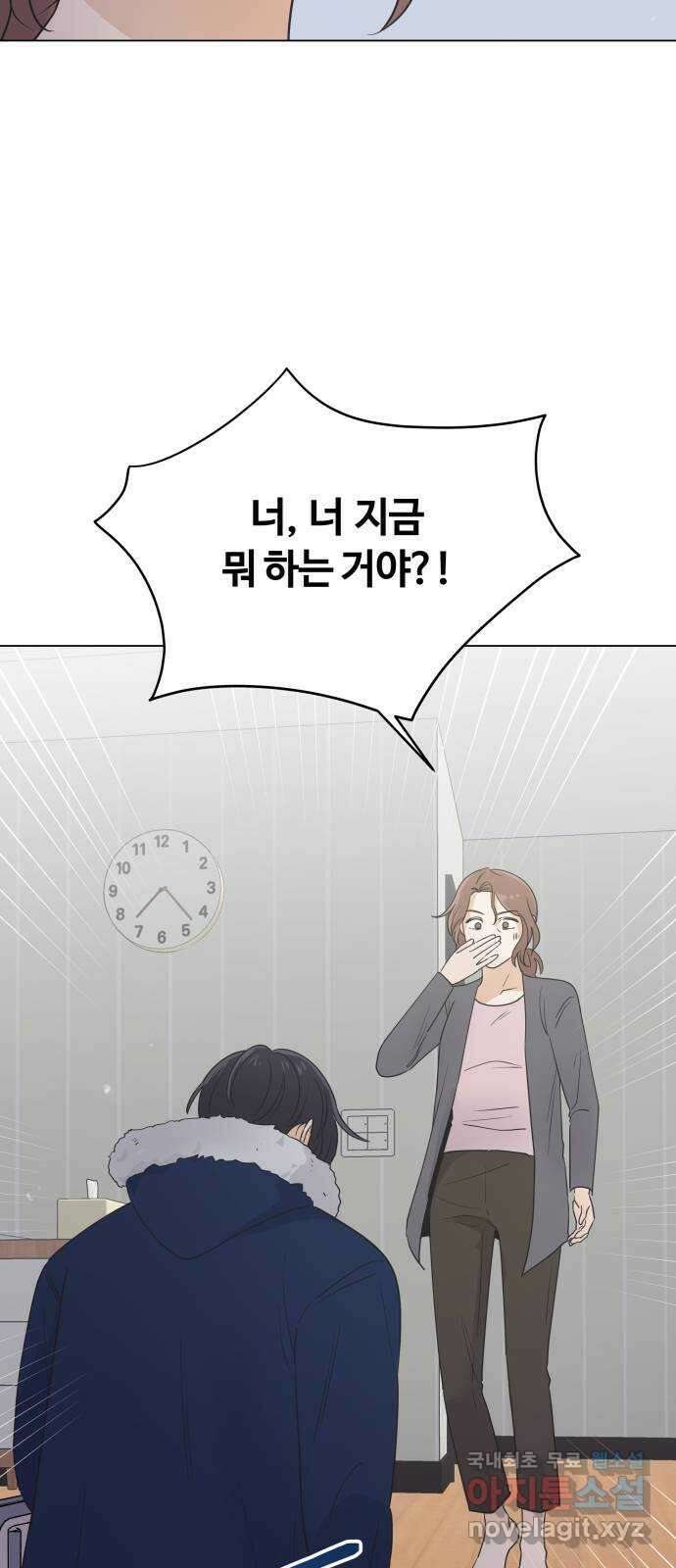 세번째 로망스 64화. 운수 좋은 날 33