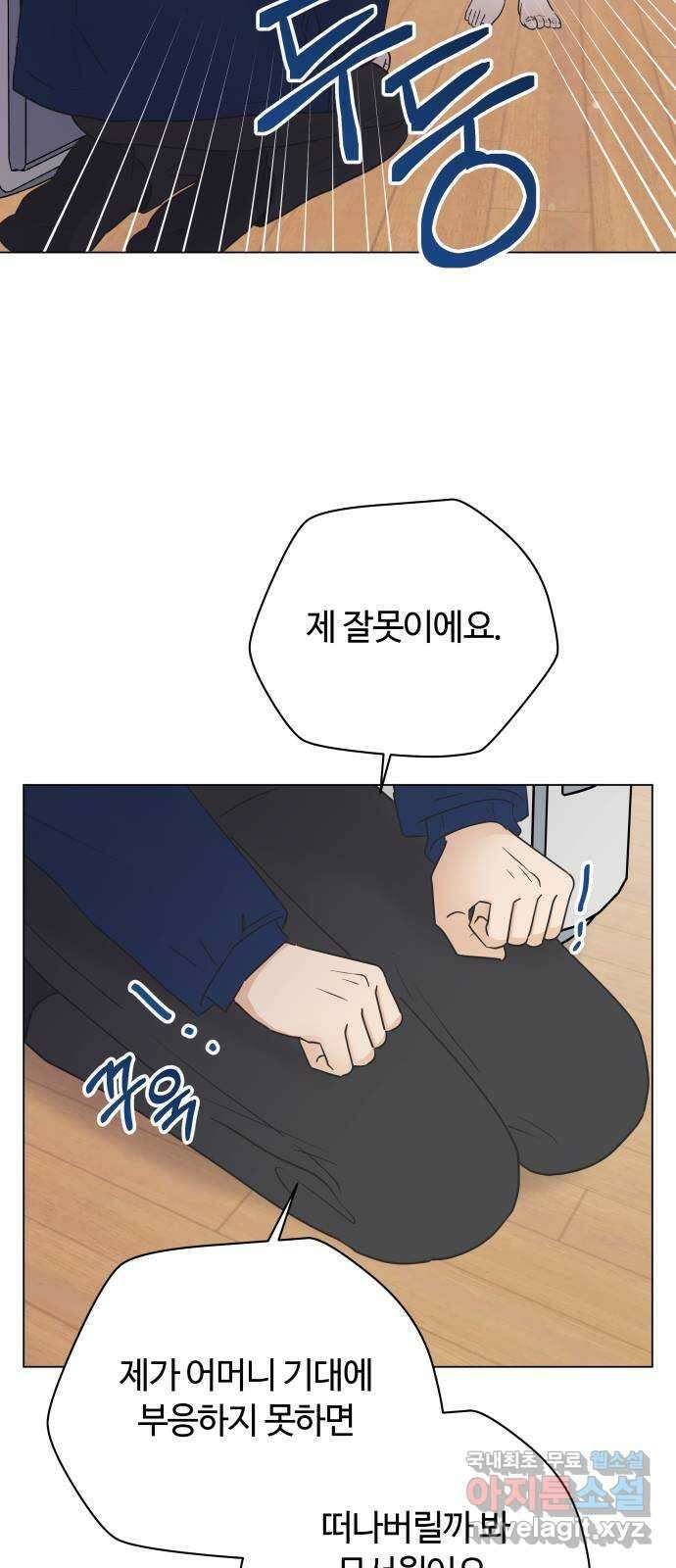 세번째 로망스 64화. 운수 좋은 날 34