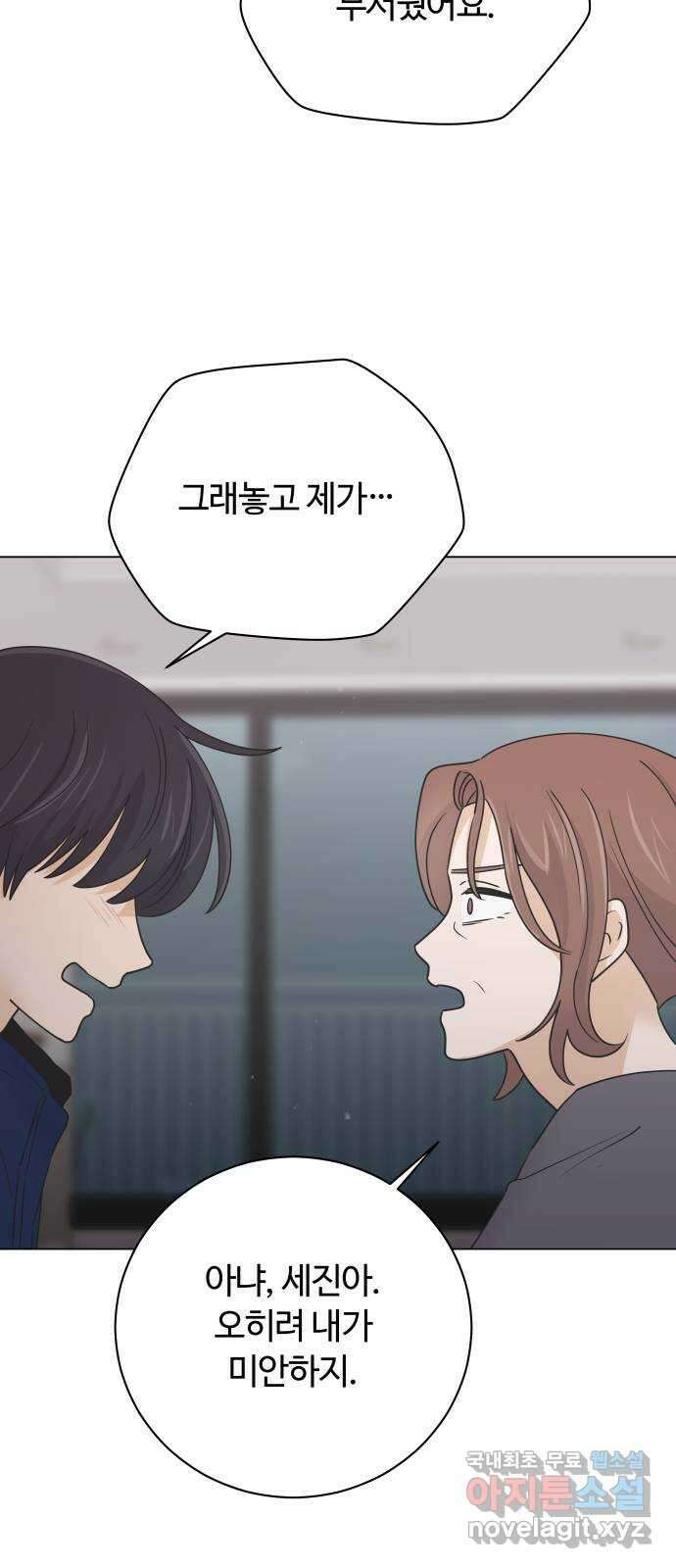 세번째 로망스 64화. 운수 좋은 날 35