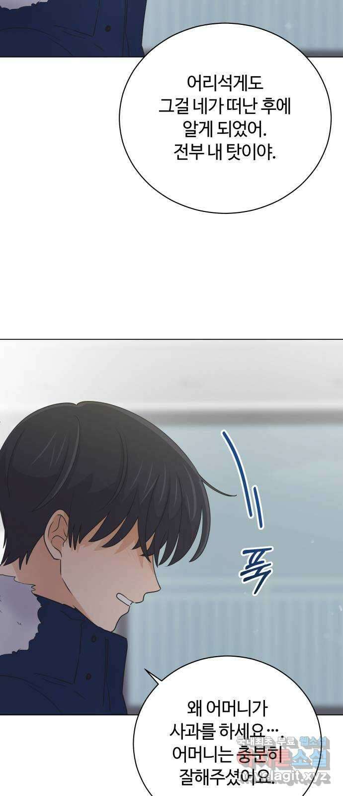 세번째 로망스 64화. 운수 좋은 날 38