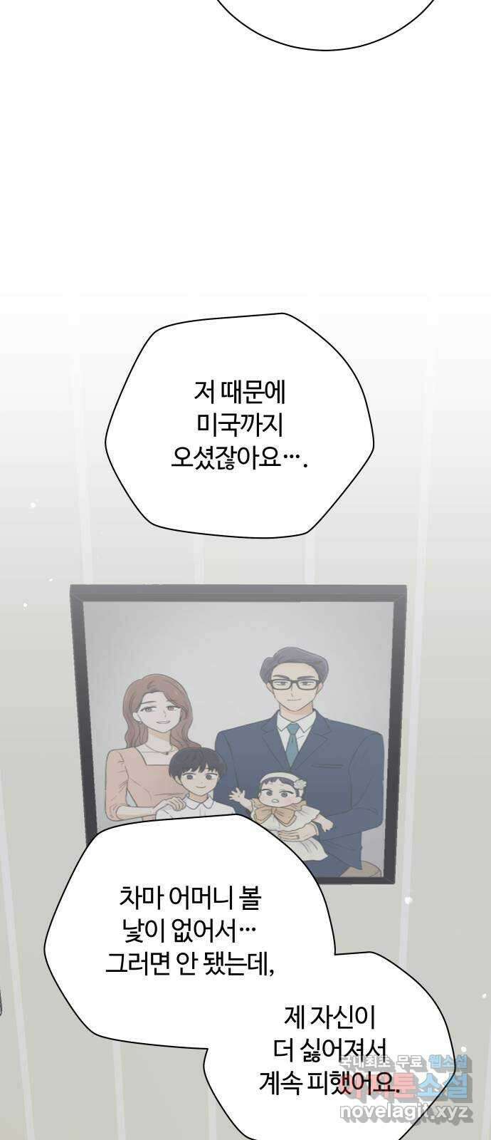 세번째 로망스 64화. 운수 좋은 날 39