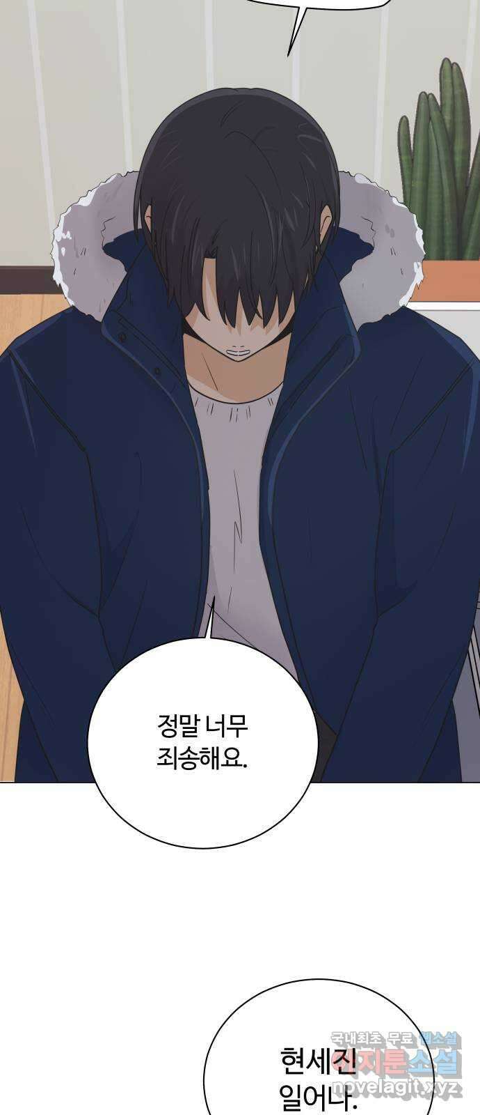 세번째 로망스 64화. 운수 좋은 날 40