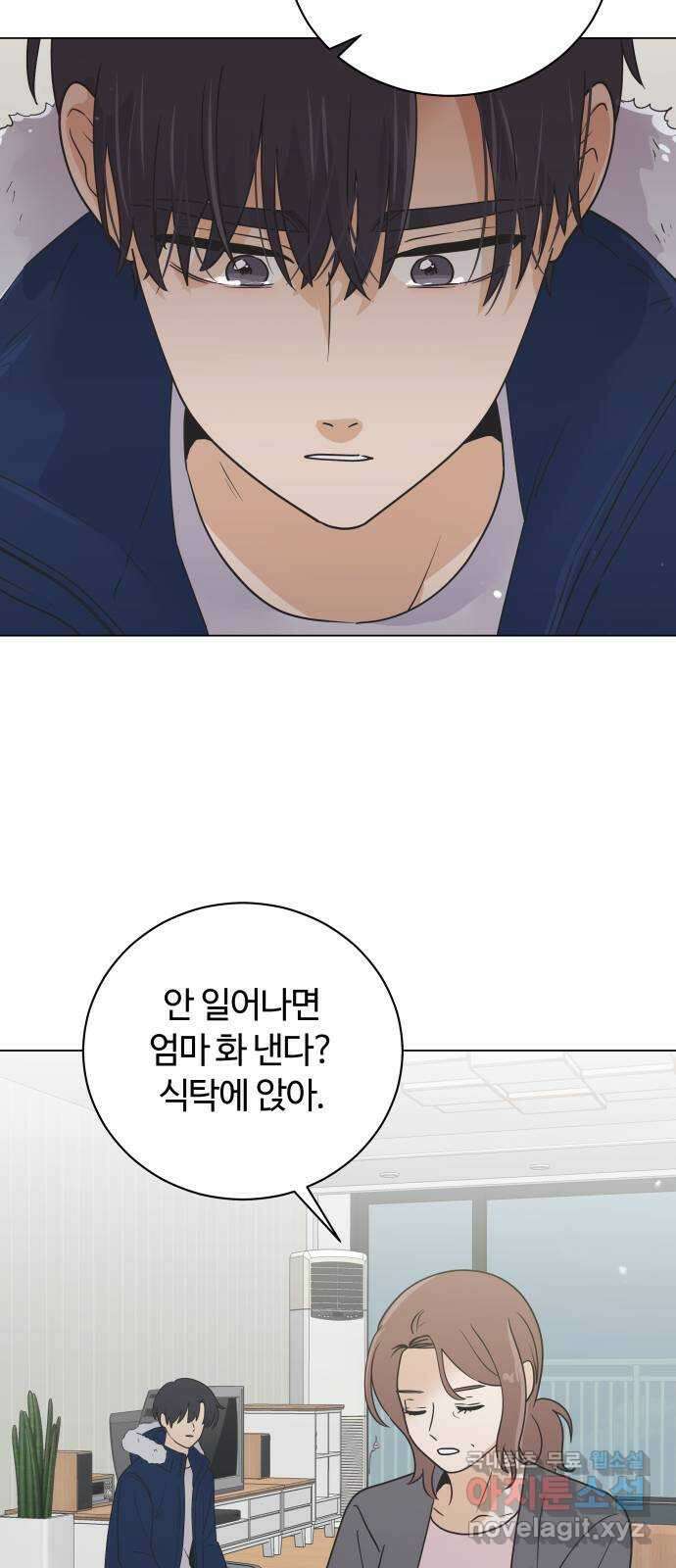 세번째 로망스 64화. 운수 좋은 날 41