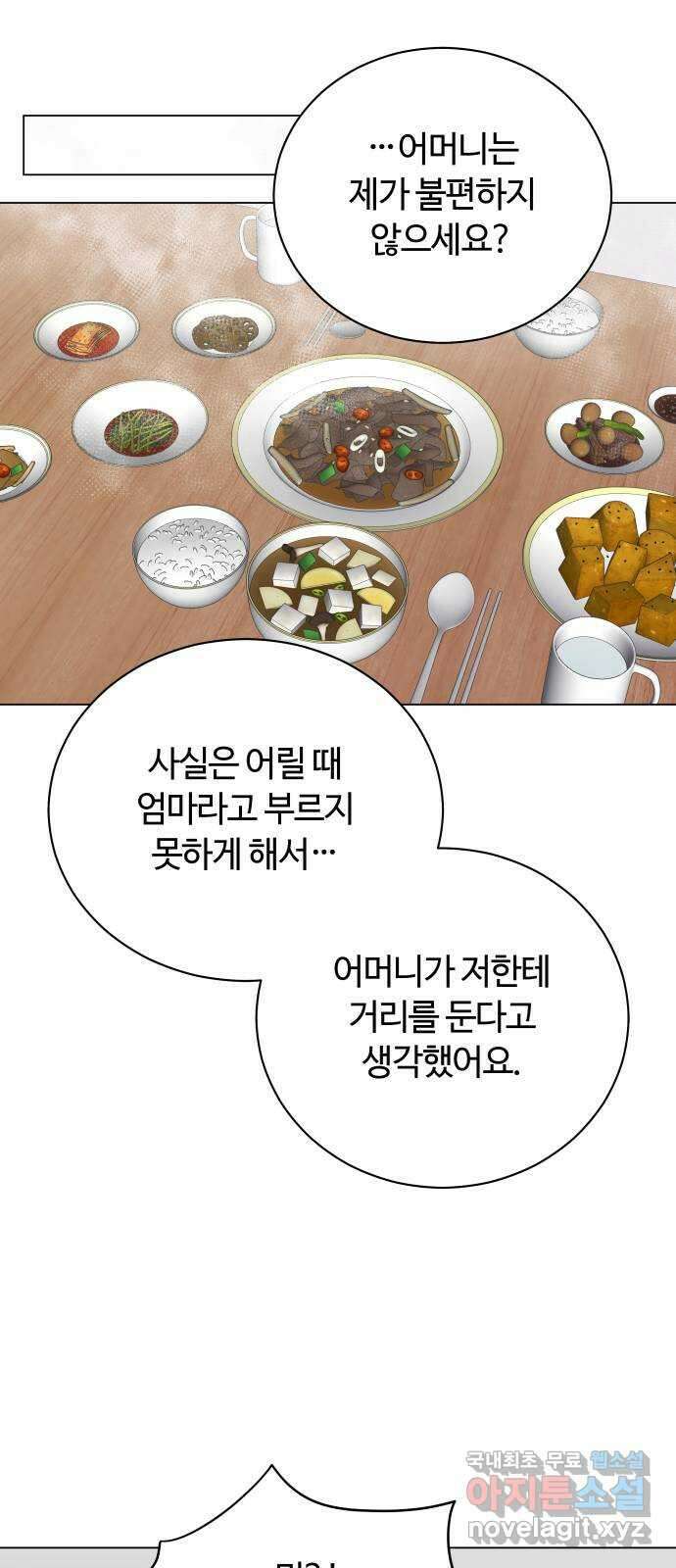 세번째 로망스 64화. 운수 좋은 날 43