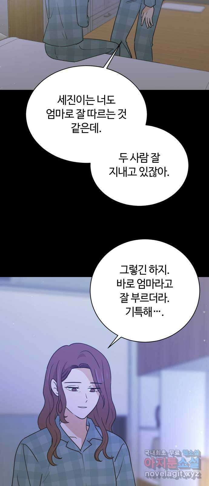 세번째 로망스 64화. 운수 좋은 날 47