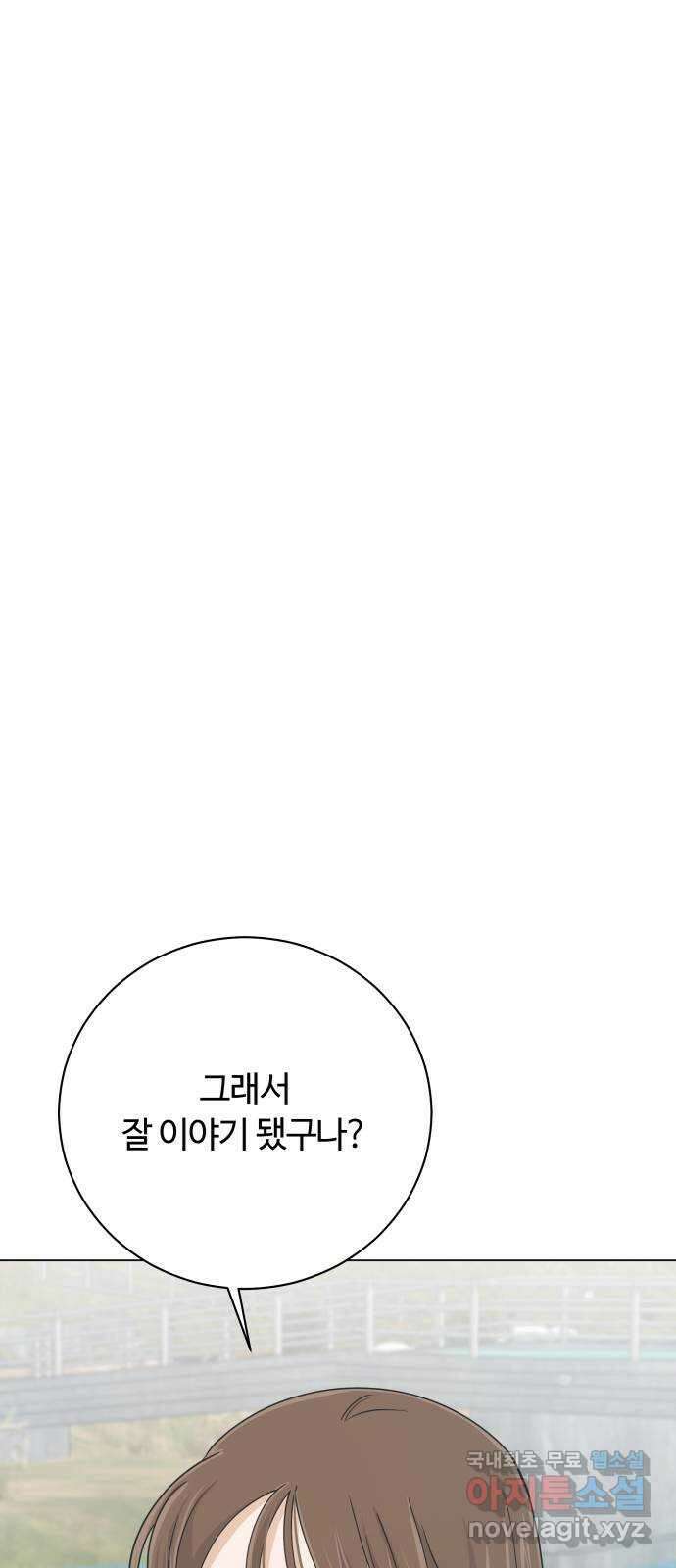 세번째 로망스 64화. 운수 좋은 날 56