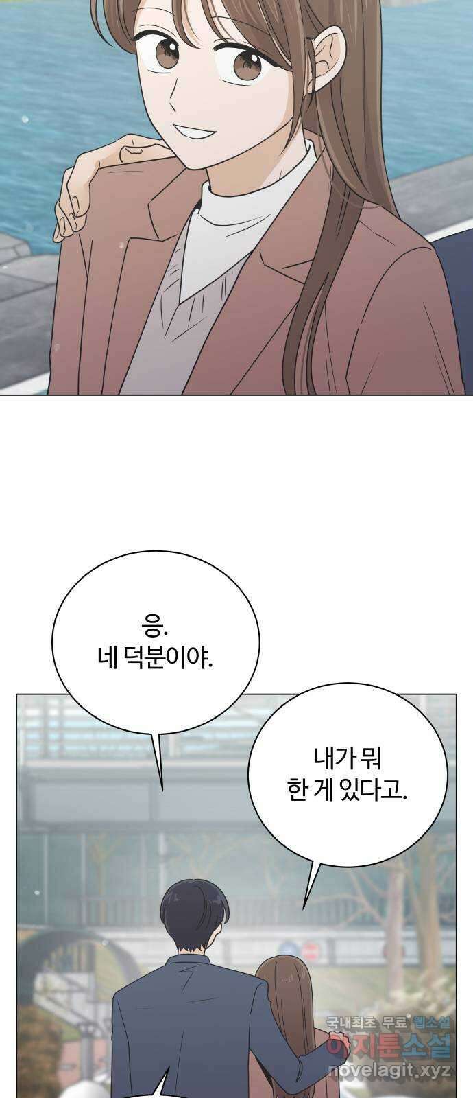 세번째 로망스 64화. 운수 좋은 날 57