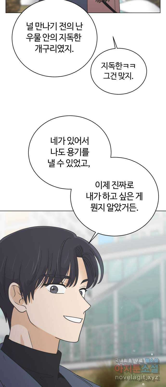 세번째 로망스 64화. 운수 좋은 날 58