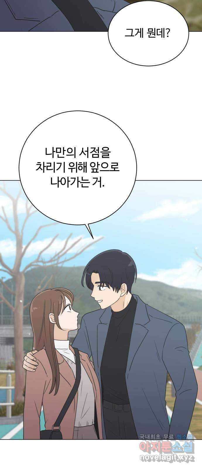 세번째 로망스 64화. 운수 좋은 날 59