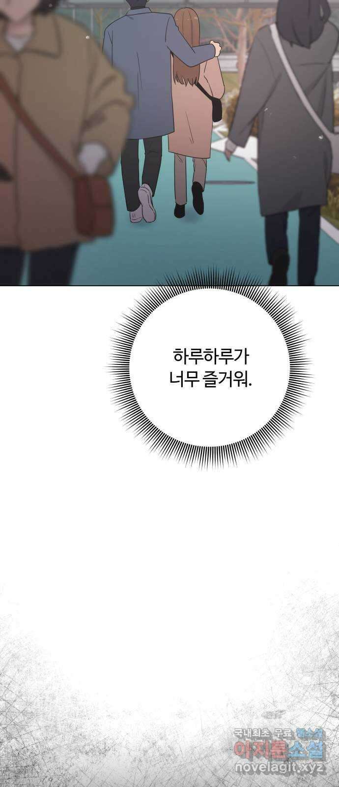 세번째 로망스 64화. 운수 좋은 날 62