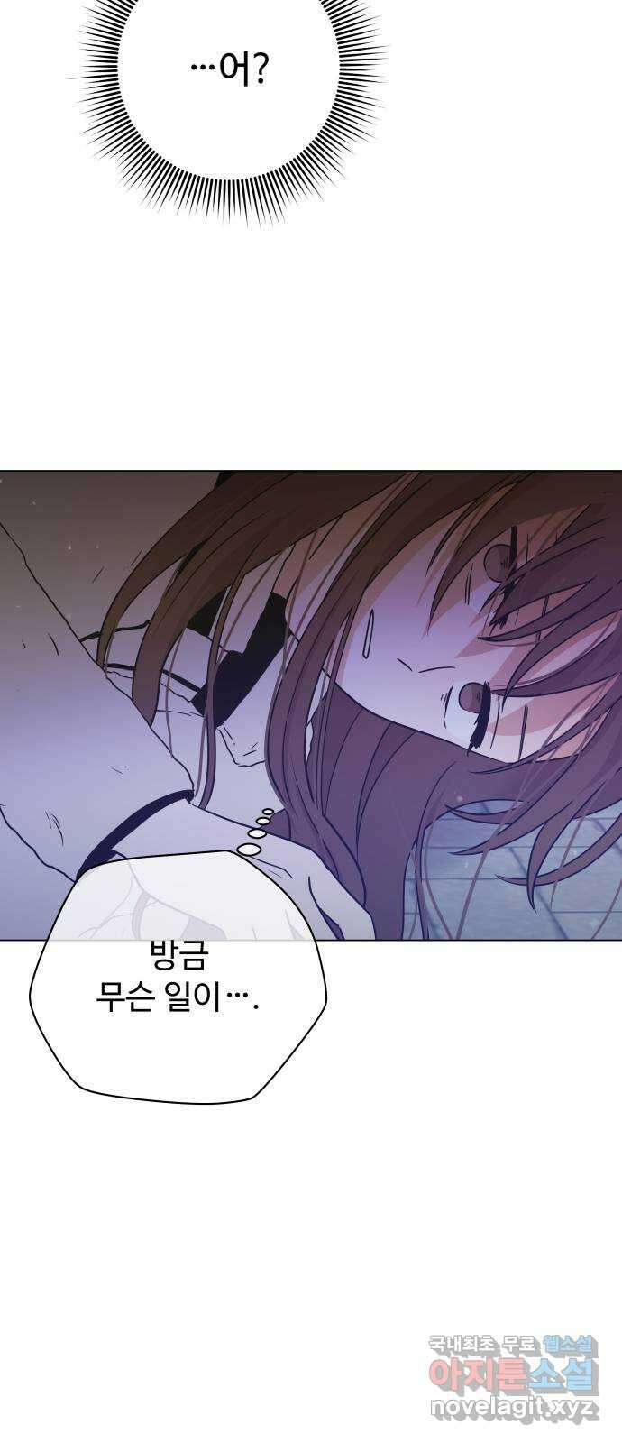 세번째 로망스 64화. 운수 좋은 날 64