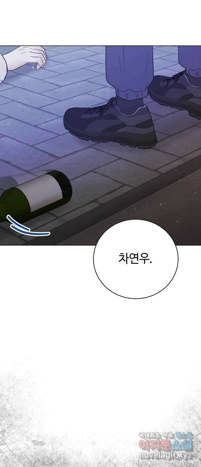 세번째 로망스 64화. 운수 좋은 날 65