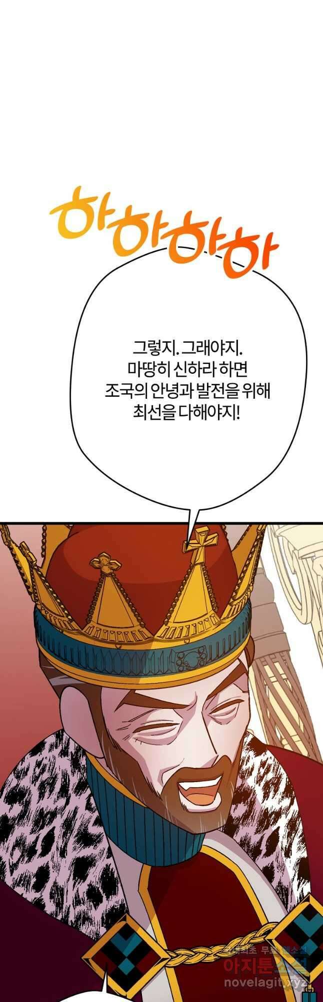 망할 가문을 살려보겠습니다 116화 11